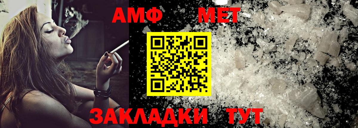 Амфетамин VHQ Шали