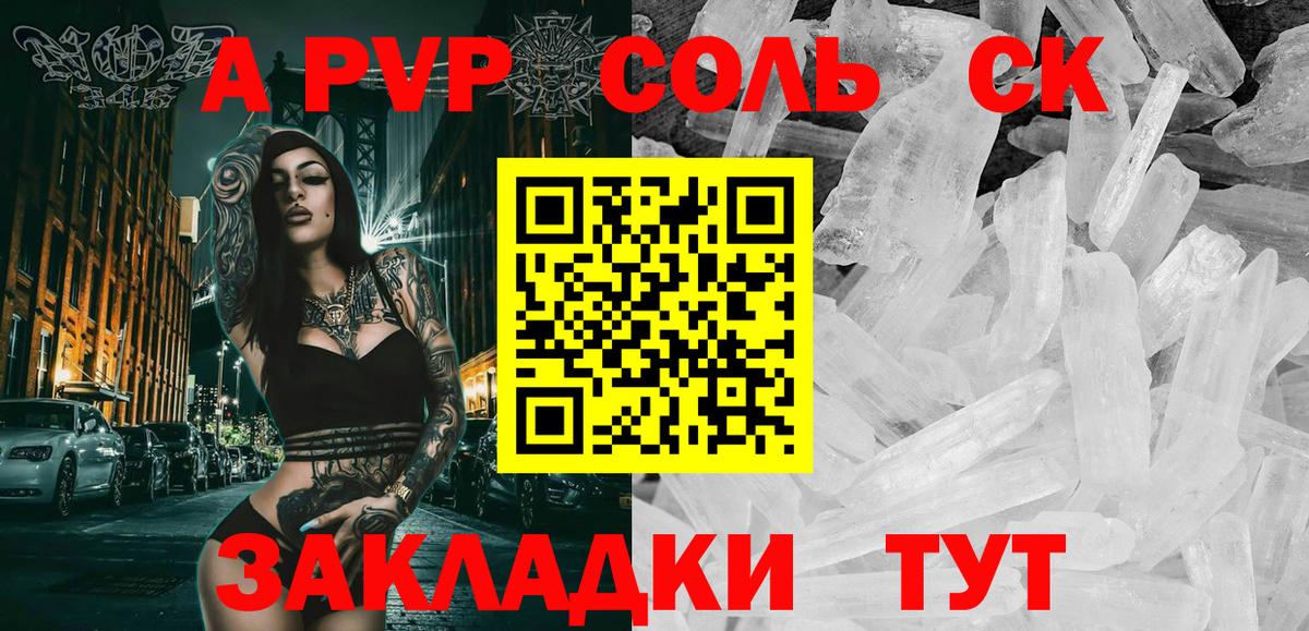 Альфа ПВП СК Шали