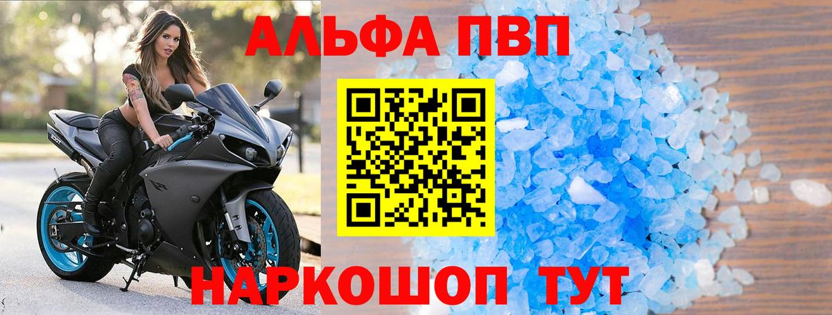 APVP Соль  Шали  А ПВП кристаллы  Alfa_PVP крисы CK 