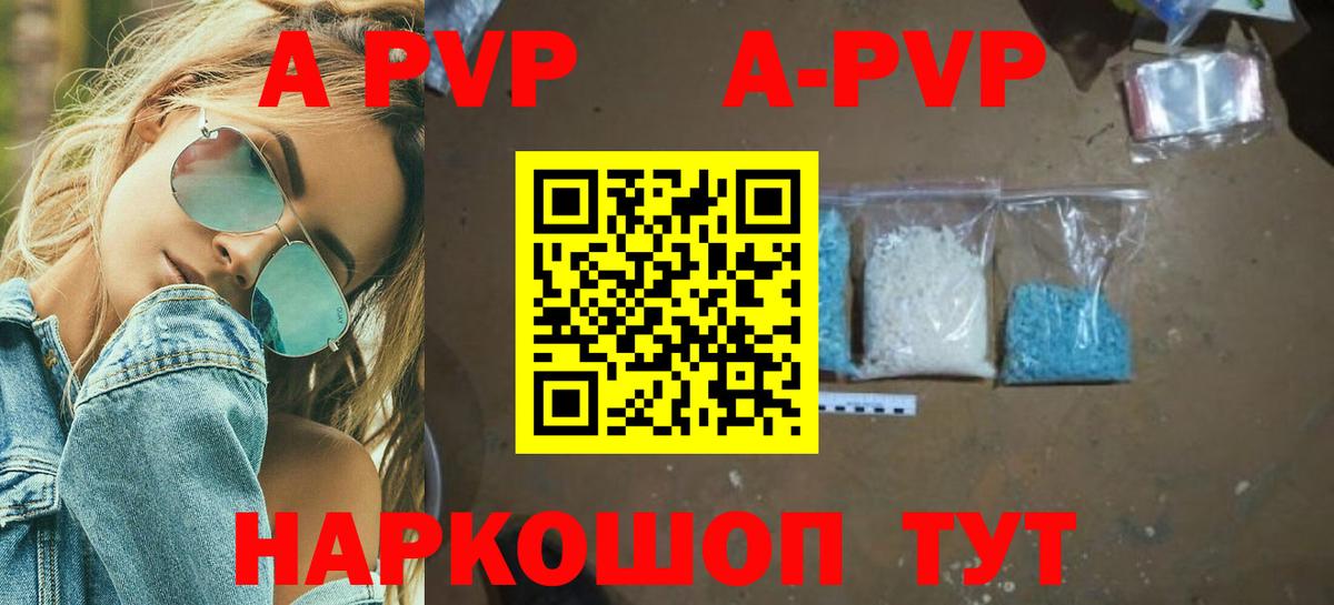 Шали  Alpha PVP СК  Вход с VPN  Alpha PVP кристаллы 