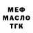МЕТАДОН кристалл Jeka_SmokE
