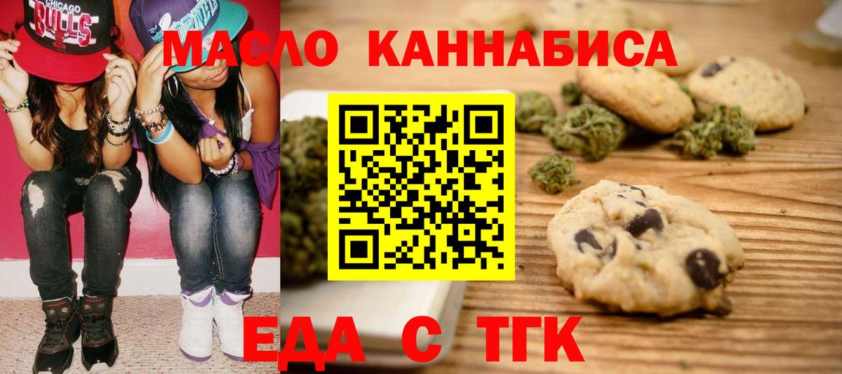 Шали  Cannafood марихуана  Вход с VPN 