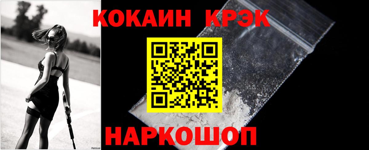 Кокаин  купить  сайты  Cocaine Перу  Шали  COCAIN FishScale  Вход с VPN 
