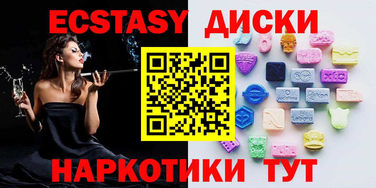 Экстази  Вход с VPN  маркетплейс состав  Шали  Экстази круглые  ЭКСТАЗИ Philipp Plein 