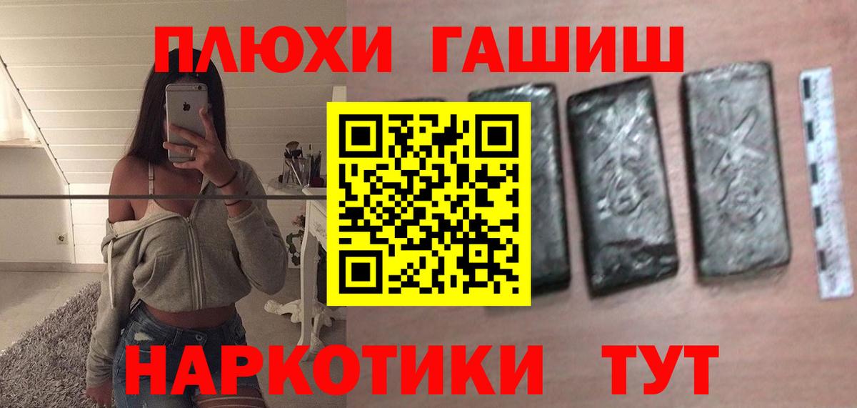 ГАШИШ Premium Шали