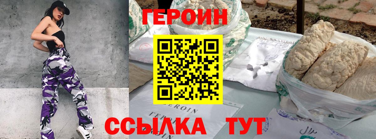 ГЕРОИН герыч  Шали 