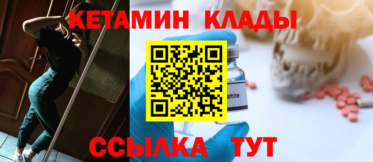 КЕТАМИН ketamine  Вход с VPN  Шали  КЕТАМИН ketamine 