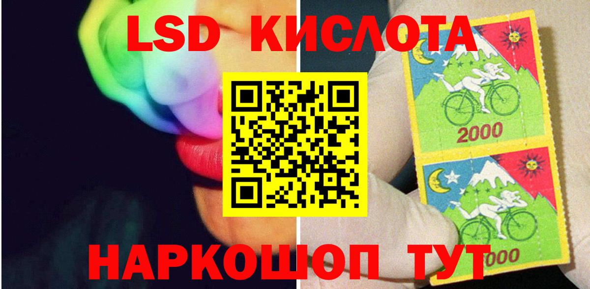 LSD-25 экстази ecstasy Шали