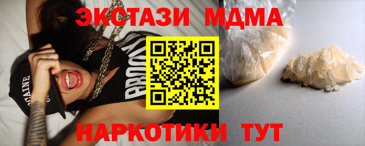 МДМА crystal Шали
