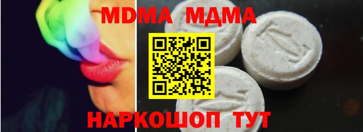 MDMA VHQ  МДМА  МДМА кристаллы  Шали 