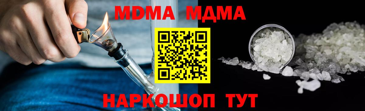 МДМА молли  MDMA  Шали  Вход с VPN  MDMA Molly 