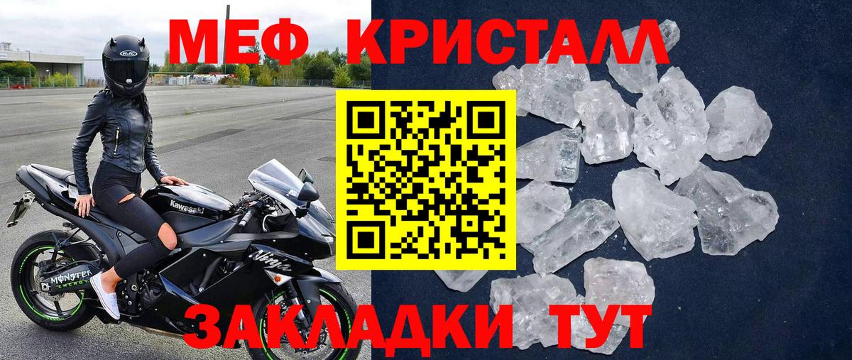 Меф мяу мяу  Вход с VPN  Шали 