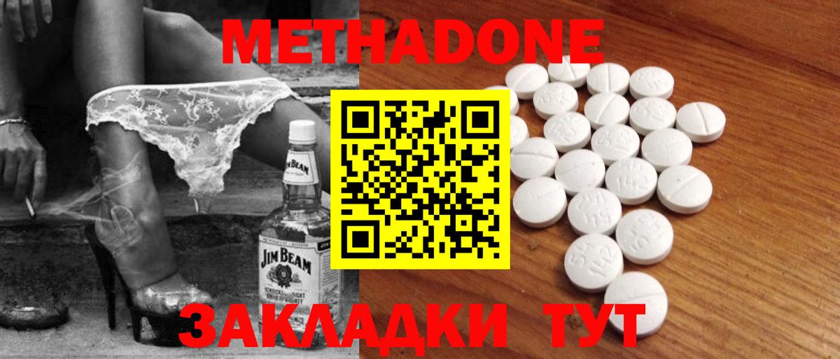 Шали  МЕТАДОН methadone  МЕТАДОН белоснежный  Вход с VPN 