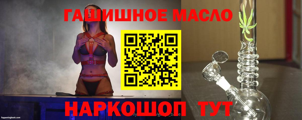 ТГК жижа  наркота  Шали  Дистиллят ТГК THC oil  Вход с VPN 